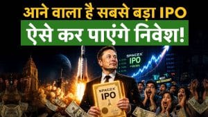 Elon musk की SpaceX ला रही दुनिया का सबसे बड़ा IPO, जान लो कैसे होगी कमाई ?