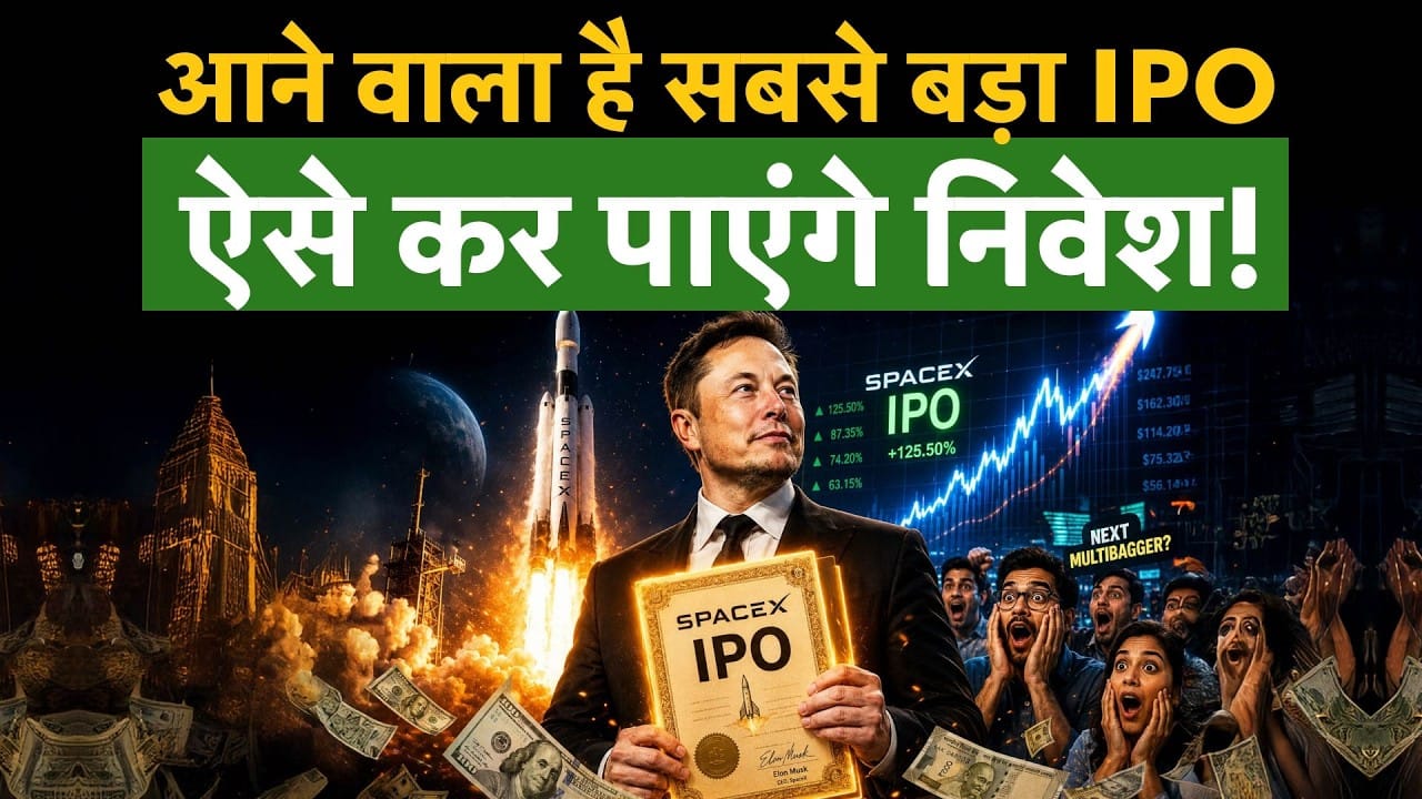 Elon musk की SpaceX ला रही दुनिया का सबसे बड़ा IPO, जान लो कैसे होगी कमाई ?