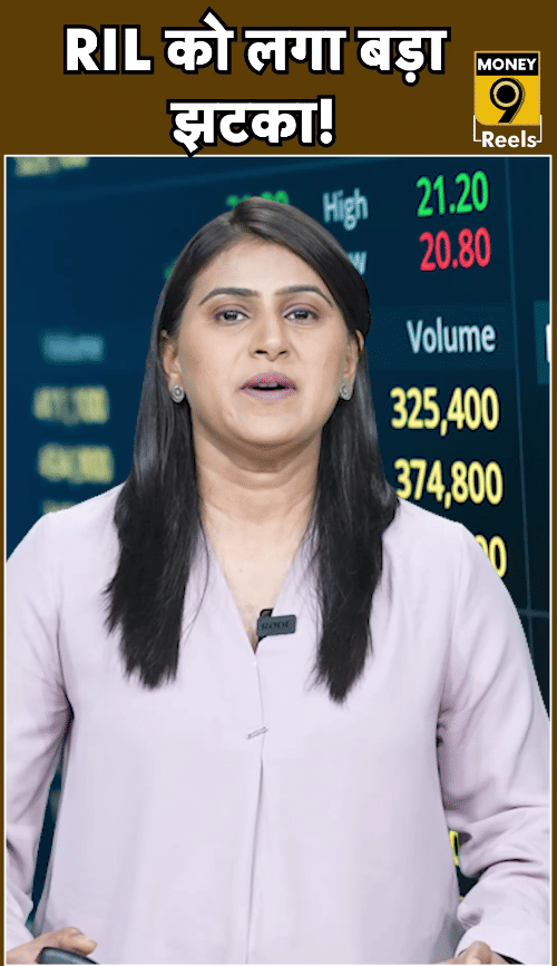 RIL को लगा बड़ा झटका!