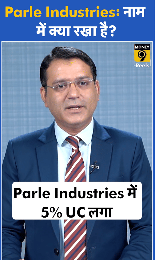 Parle Industries नाम में क्या रखा है?