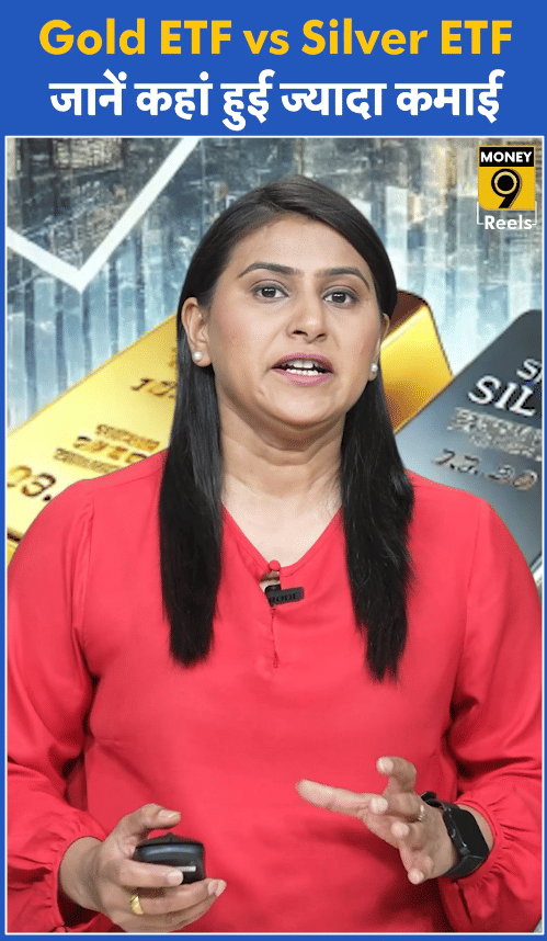 Gold ETF Vs Silver ETF जानें कहाँ हुई ज्यादा कमाई?