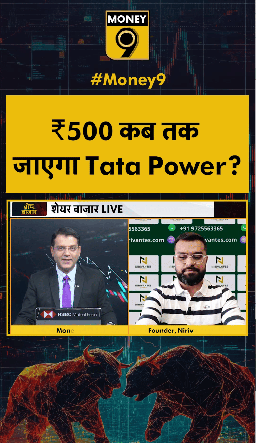 ₹500 कब तकजाएगा Tata Power?