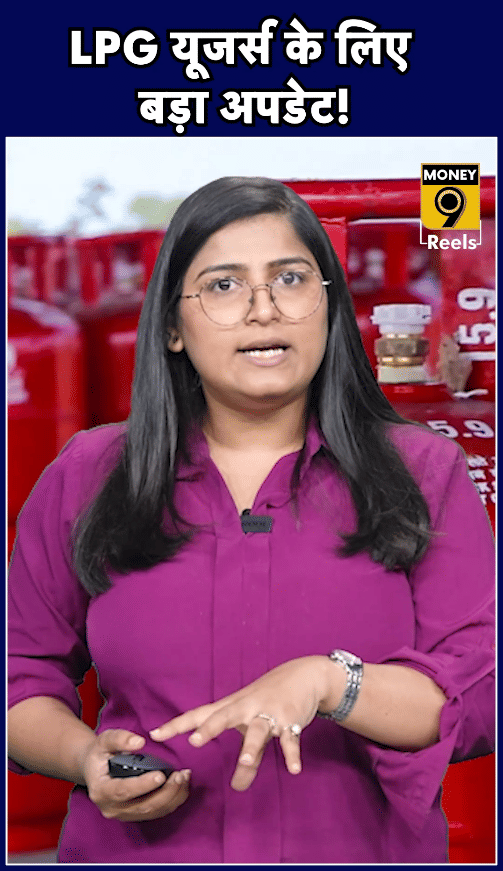 LPG यूजर्स के लिए बड़ा अपडेट!