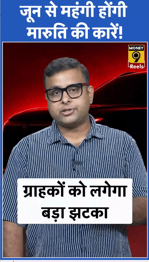 जून से महंगी होंगी मारुति की कारें!