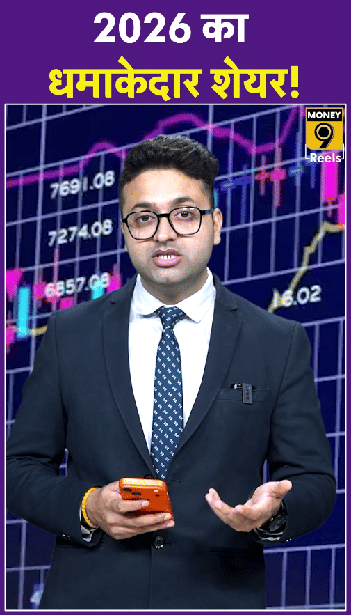 2026 काधमाकेदार शेयर!