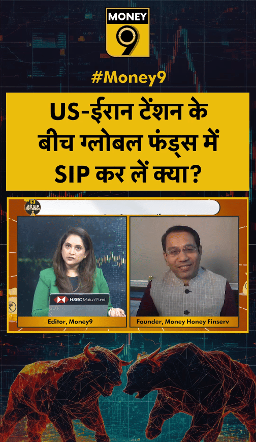 US-ईरान टेंशन के बीच ग्लोबल फंड्स में SIP कर लें क्या?