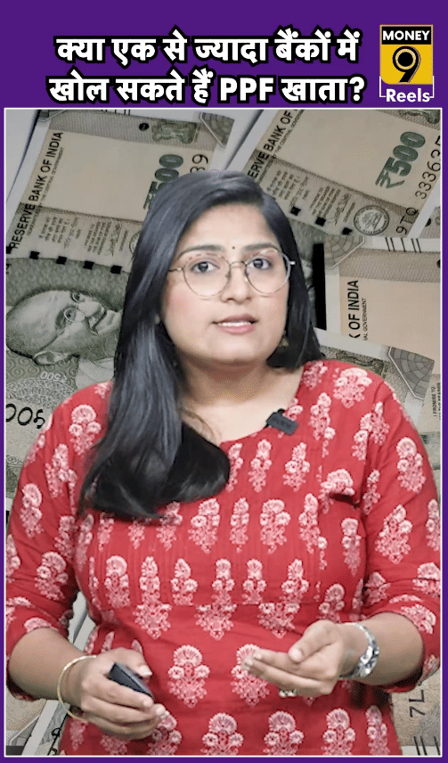 क्या एक से ज्यादा बैंकों में खोल सकते हैं PPF खाता?