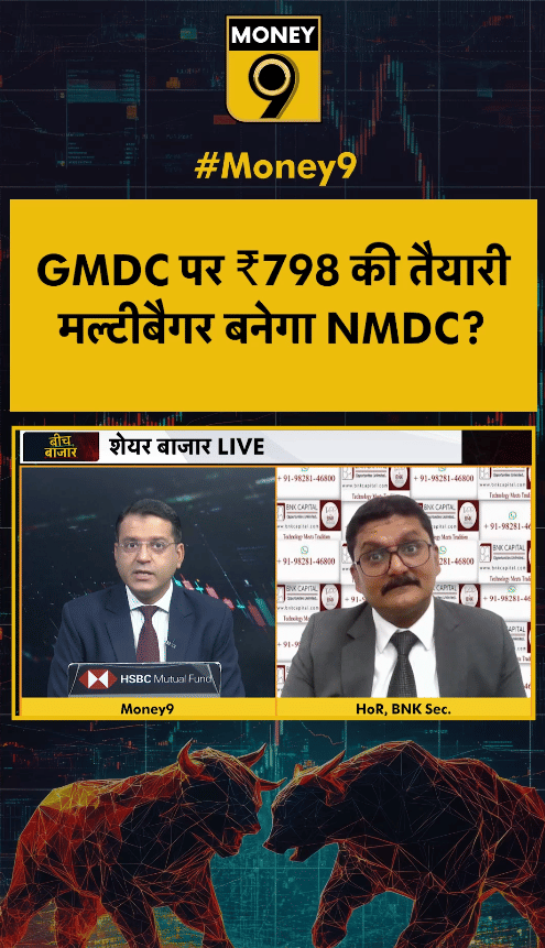 GMDC पर ₹798 की तैयारी मल्टीबैगर बनेगा NMDC?