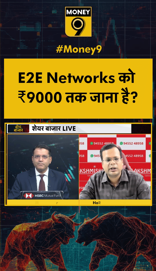 E2E Networks को ₹9000 तक जाना है?