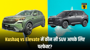 फीचर्स, पावर या माइलेज… Kushaq vs Elevate में कौन सी SUV आपके लिए परफेक्ट? यहां जानें A टू Z डिटेल्स
