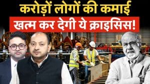 Surjit Bhalla Warning, इकॉनमी मुश्किल में, करोड़ों रोजगार पर मंडरा रहा खतरा