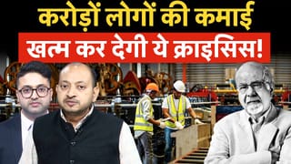 Surjit Bhalla Warning, इकॉनमी मुश्किल में, करोड़ों रोजगार पर मंडरा रहा खतरा
