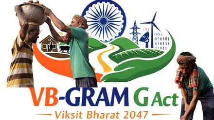 MGNREGA की जगह 1 जुलाई से लागू होगा नया VB G RAM G Act, केंद्र सरकार ने जारी की नोटिफिकेशन