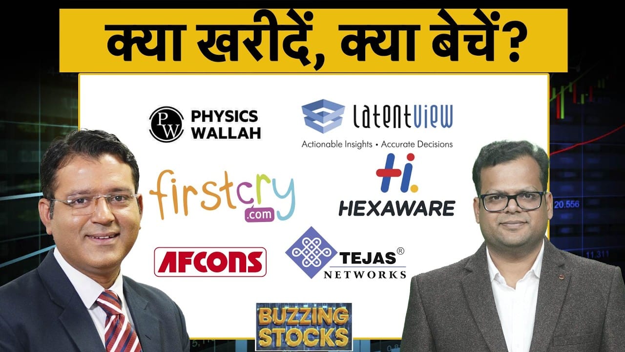 Physicswallah, Hexaware, BLS Intl, Tejas Net में क्या करें? IT शेयरों में कहां बन रहे खरीदारी के मौके?