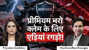 TATA AIG, Star Health, Insurance Companies पर सबसे बड़ा खुलासा