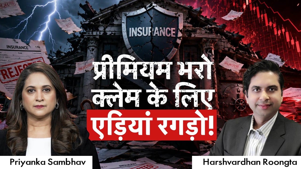 TATA AIG, Star Health, Insurance Companies पर सबसे बड़ा खुलासा