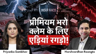 TATA AIG, Star Health, Insurance Companies पर सबसे बड़ा खुलासा