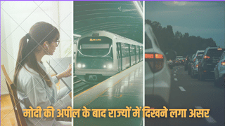 दिल्ली-UP-महाराष्ट्र-गुजरात-बिहार-राजस्थान… जानें कहा WFH, कहा ‘नो व्हीकल डे’; देखे पूरी लिस्ट