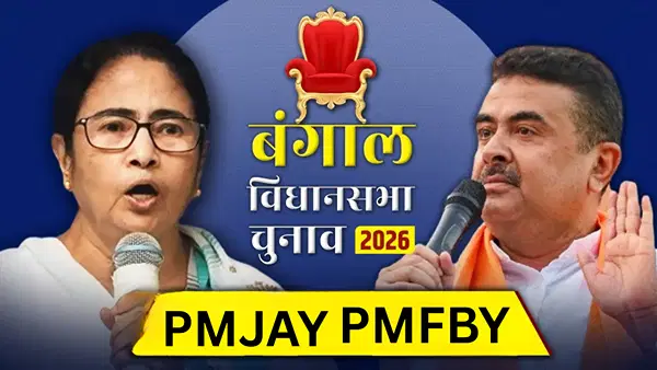ममता के जाते ही बंगाल में लागू होंगी मोदी सरकार की ये योजनाएं! ये लोग बनेंगे लाभार्थी, जानें डिटेल ममता के जाते ही बंगाल में लागू होंगी मोदी सरकार की ये योजनाएं! ये लोग बनेंगे लाभार्थी, जानें डिटेल