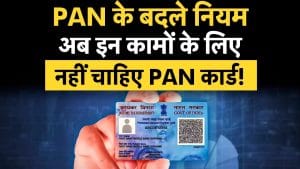 PAN Card नए नियम 2026, डेबिट कार्ड के लिए कोई PAN की जरूरत नहीं?