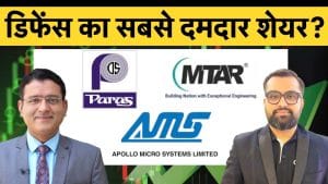 Defence Stocks To Buy, डिफेंस सेक्टर में हालही की बड़ी तेजी के बाद एक साल के लिए बेहतर शेयर कौन?