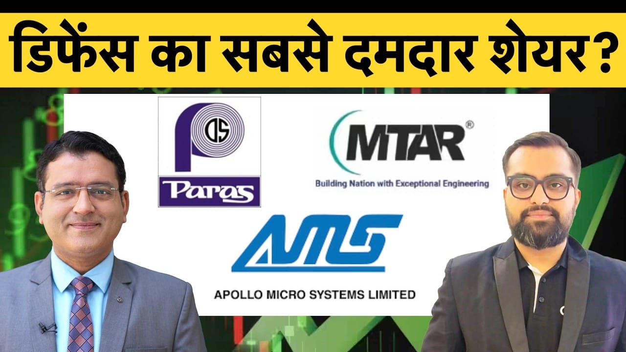 Defence Stocks To Buy, डिफेंस सेक्टर में हालही की बड़ी तेजी के बाद एक साल के लिए बेहतर शेयर कौन?