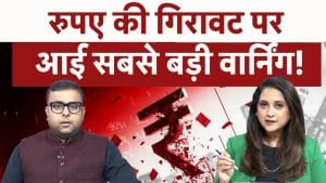 Gita Gopinath Warning On Rupee, रुपये को संभालने के लिए RBI ने बनाया Masterplan?