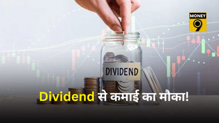 Dividend-Bonus: अगले हफ्ते डिविडेंड की बौछार, 1 शेयर पर ₹40 तक कमाई का मौका; चेक करें रिकॉर्ड डेट