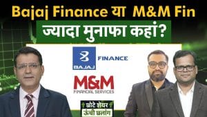 GAIL, ITC, Tata Power, ZEEL, LG, Nykaa, Amber, Dixon, Kaynes, Bajaj Finance, M&M Fin में क्या करें?