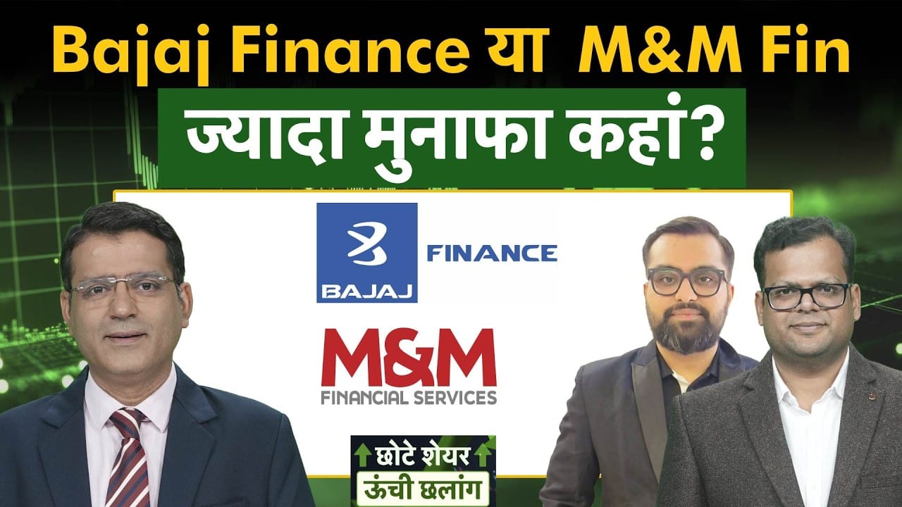 GAIL, ITC, Tata Power, ZEEL, LG, Nykaa, Amber, Dixon, Kaynes, Bajaj Finance, M&M Fin में क्या करें?