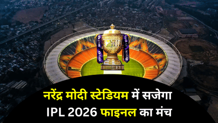 IPL फाइनल का बदला ट्रेंड, नरेंद्र मोदी स्टेडियम में सजेगा महामुकाबले का मंच, जानें BCCI ने RCB से क्यों छीनी मेजबानी