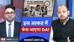 महंगाई DA पर भारी पड़ेगी? सुरजीत भल्ला की बड़ी Warning, Yes Bank AT1 Bonds पर घिरी सरकार?