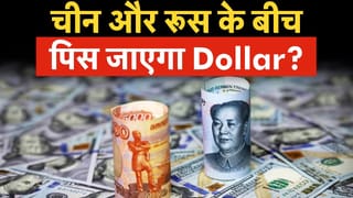 De-Dollarization, Putin पहुंच गए China, Dollar को हटाने का बड़ा खेल शुरू?