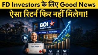 Bank of India ने select tenures पर FD interest rates बढ़ाईं, Senior citizens को 7.45% तक की rates मिलेगी
