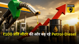 8 दिन में ₹4.82 तक महंगा हुआ तेल, अब तक तीन बार बढ़े दाम, ₹100 से पेट्रोल 49 पैसे दूर, डीजल भी ₹92 पार
