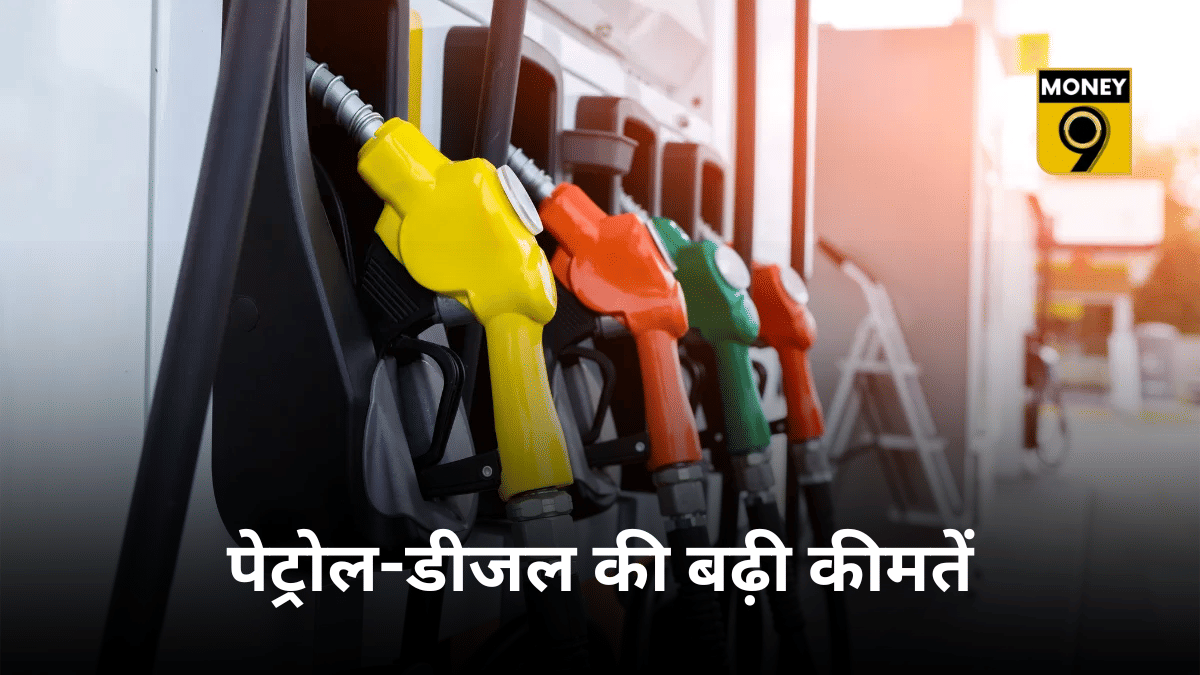 आम आदमी को झटका! पेट्रोल और डीजल ₹3 महंगा, जानें नई कीमतें आम आदमी को झटका! पेट्रोल और डीजल ₹3 महंगा, जानें नई कीमतें