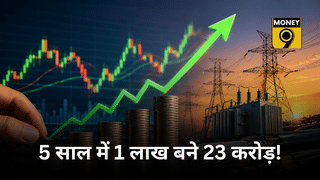 पावर सेक्टर के इस स्टॉक का चला जादू! 5 साल में 1 लाख बने 23 करोड़, 80 पैसे के शेयर ने दिया मल्टीबैगर रिटर्न