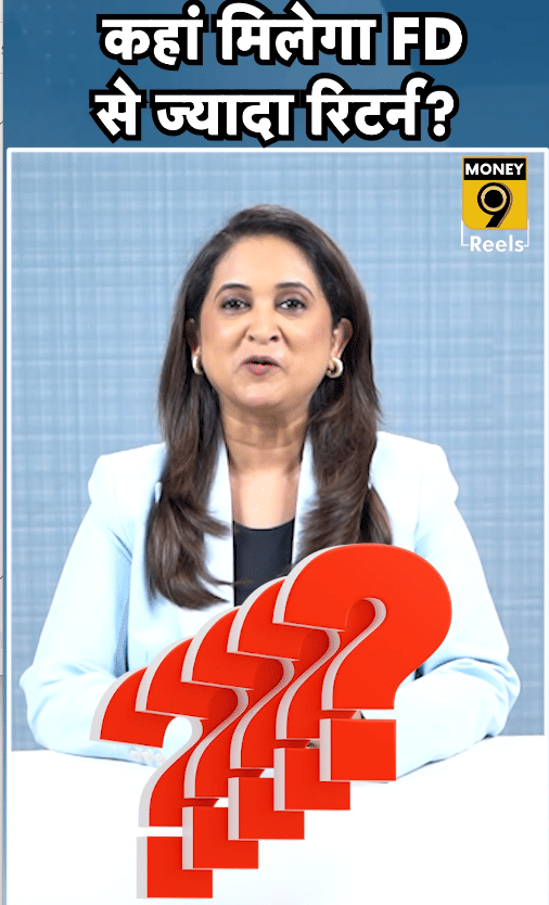 कहां मिलेगा FD से ज्यादा रिटर्न?