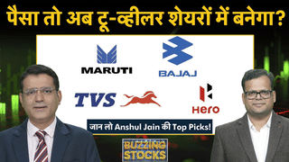 पैसा तो अब टू-व्हीलर शेयरों में बनेगा! LIC, JSW Infra, JSW Cem, Maruti, Bajaj Auto, Hero Moto, Paytm में क्या करें?