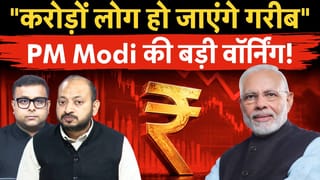 PM Modi Warning on Poverty, खजाने से जा रहे Dollar, जंग से करोड़ों लोग हो जाएंगे गरीब