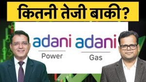 Adani Stocks To Buy, अड़ानी के इन दो शेयरों में करें मुनाफावसूली या अभी बने रहें?