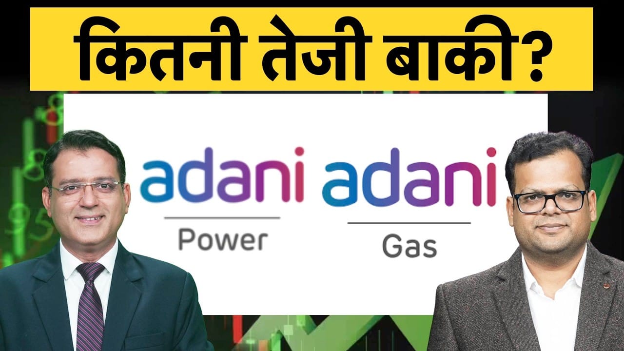 Adani Stocks To Buy, अड़ानी के इन दो शेयरों में करें मुनाफावसूली या अभी बने रहें?
