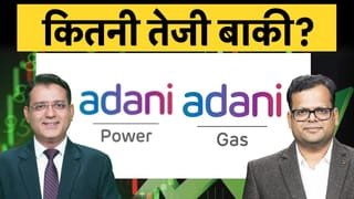 Adani Stocks To Buy, अड़ानी के इन दो शेयरों में करें मुनाफावसूली या अभी बने रहें?