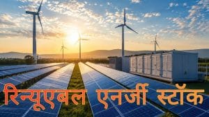 रिन्यूएबल एनर्जी बूम का फायदा उठा रहीं ये 3 कंपनियां, 84 फीसदी तक है रेवेन्यू ग्रोथ; निवेशक रखें नजर