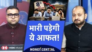 8th Pay Commission Latest News: 15 जून तक हुई डेडलाइन, क्या सैलरी-पेंशन बढ़ोतरी में होगी बड़ी देरी?