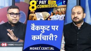 8th Pay Commission: Fitment Factor पर कर्मचारियों ने पीछे खींचे कदम? अब क्या होगा?