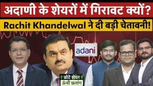 Adani Ports, NTPC, HDFC Bank, Canara Bank, Vedanta, GM Brew, Lenskart, GMR Airports में क्या करें?