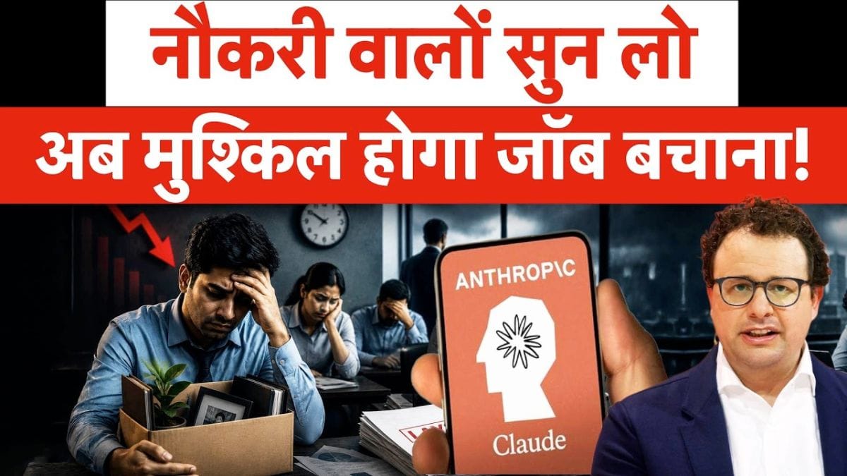 क‍िस सेक्‍टर की सबसे पहले खत्‍म होंगी Jobs? कब आएगा क्राइसिस; AI कंपनी के CEO ने दी बड़ी चेतावनी