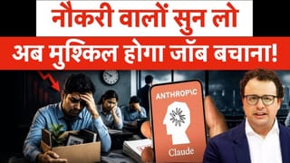 क‍िस सेक्‍टर की सबसे पहले खत्‍म होंगी Jobs? कब आएगा क्राइसिस; AI कंपनी के CEO ने दी बड़ी चेतावनी