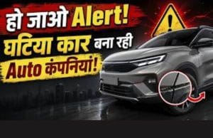 Auto Companies क्यों फेल हो रही हैं? AI होने के बाद भी Delay!